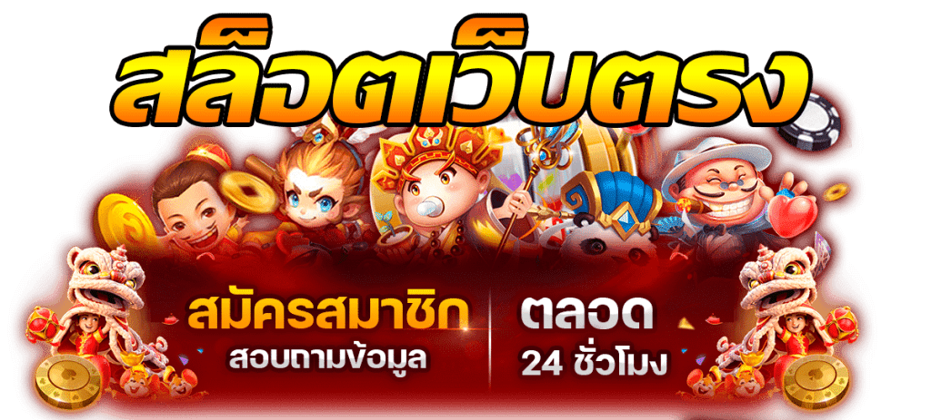 NABTANG888 เล่นง่าย