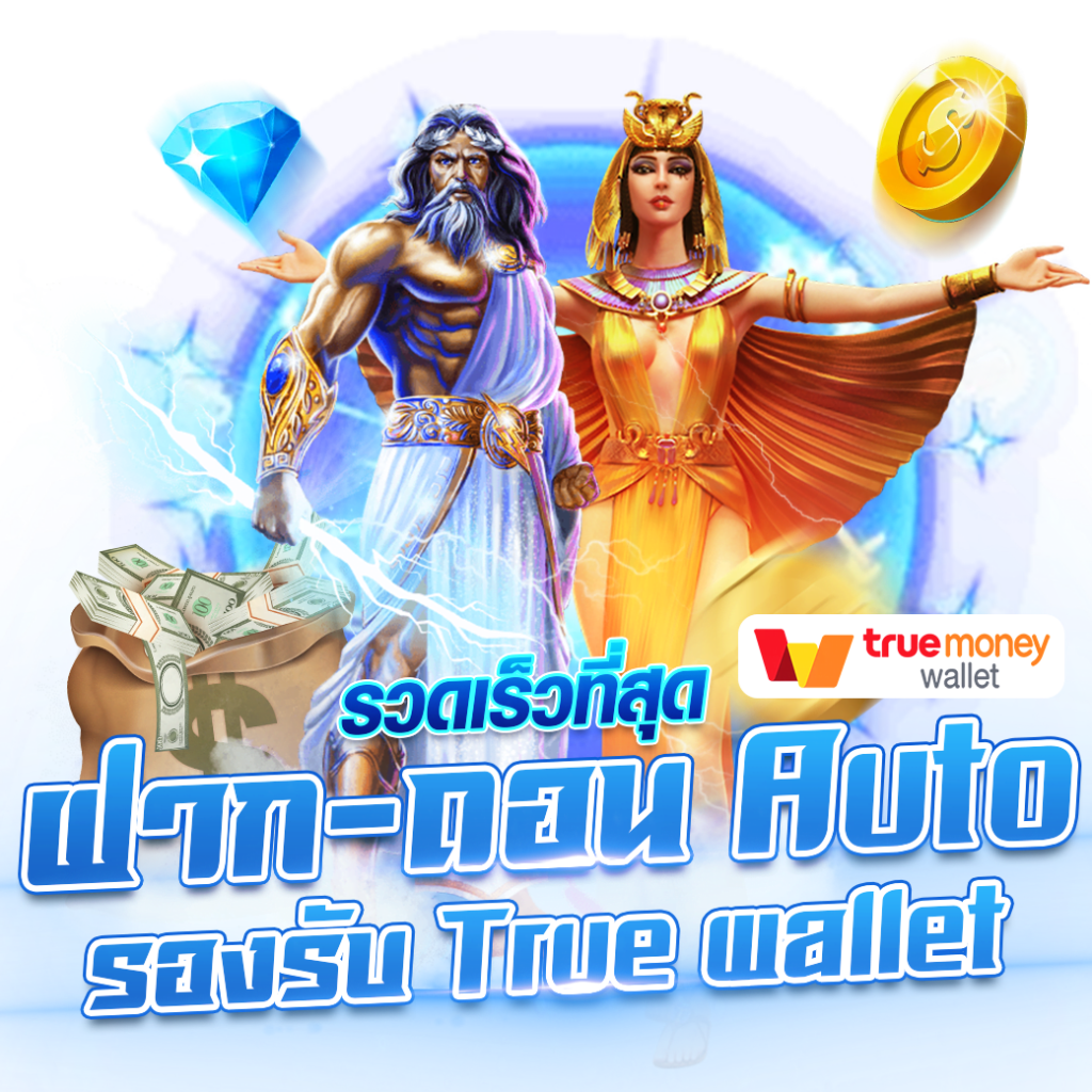 ทางเข้า NABTANG888 กำไรดี